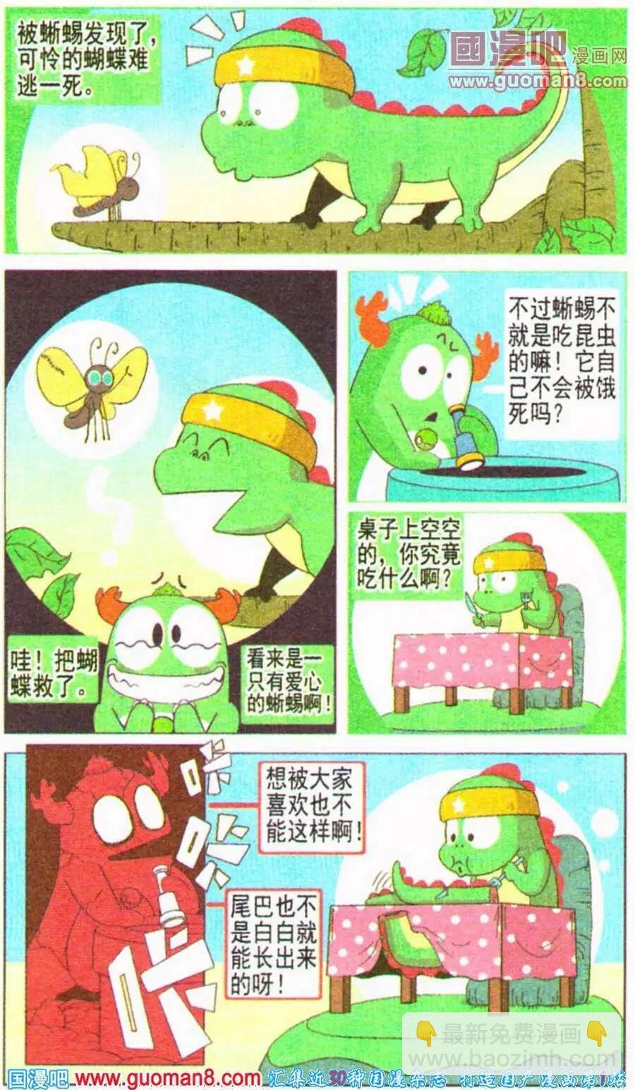 第18话 我的愿望很简单