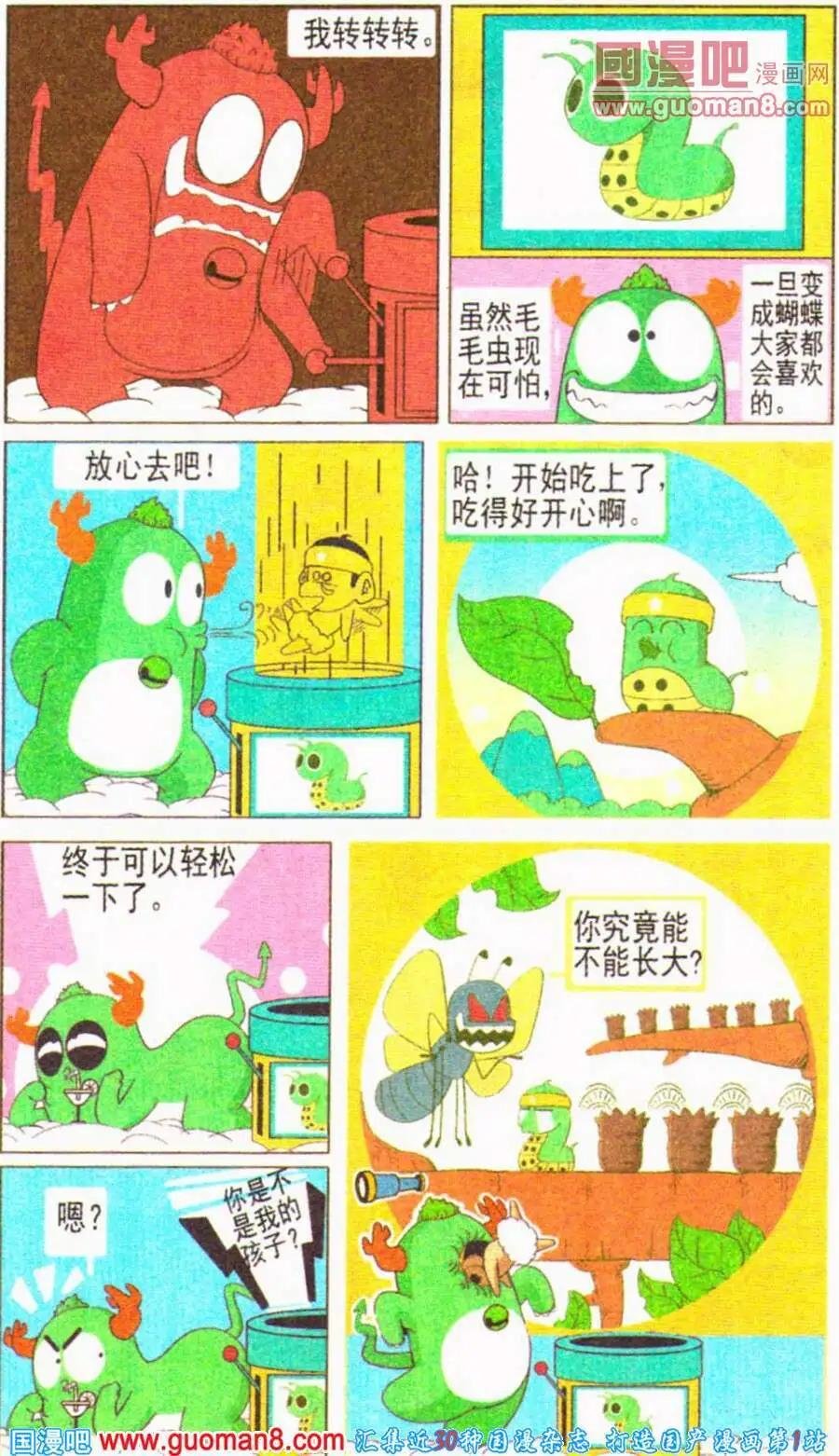 第18话 我的愿望很简单