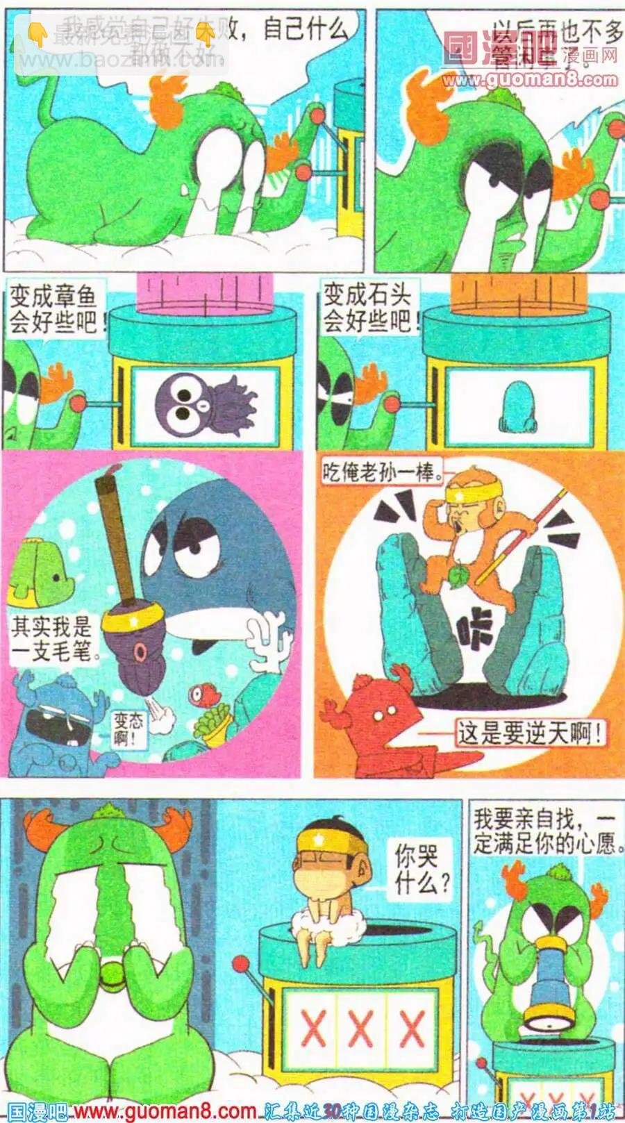 第18话 我的愿望很简单