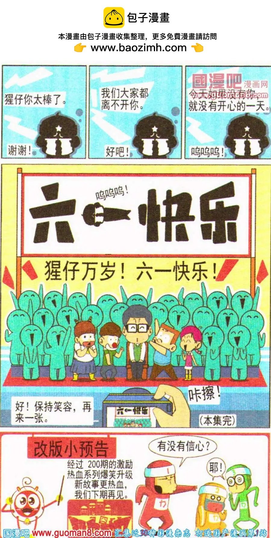第18话 我的愿望很简单