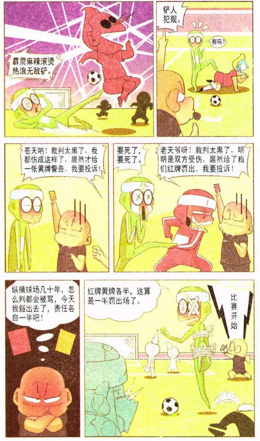 第19话 欢乐囧囧321