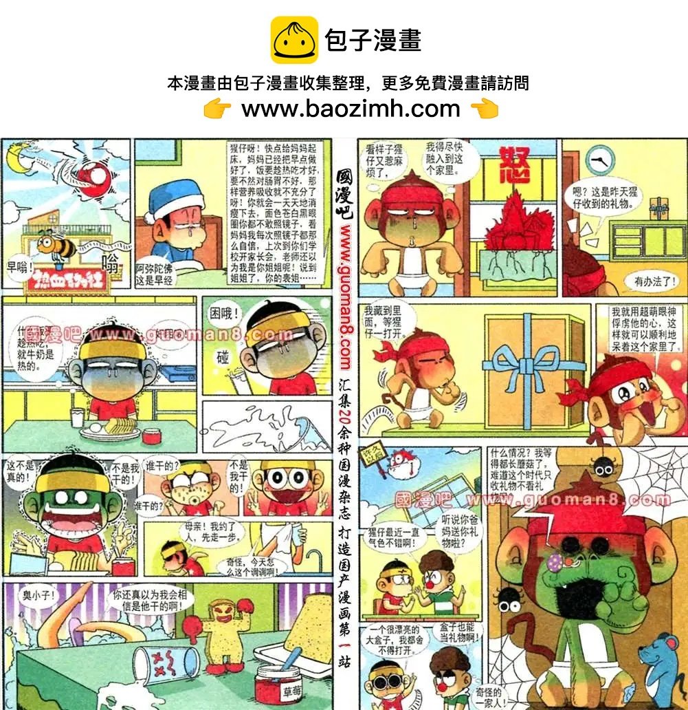 第2话