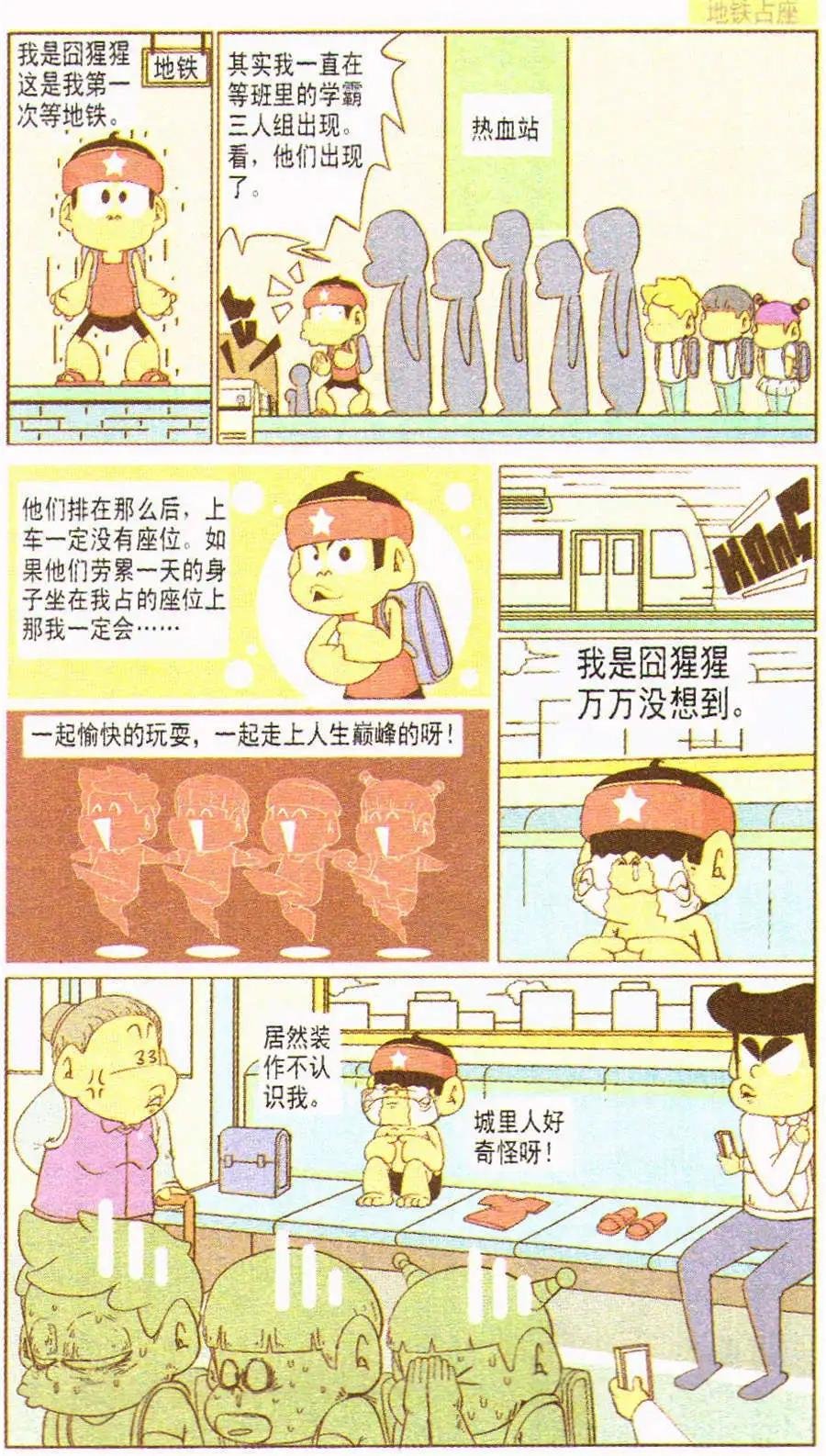 第20话