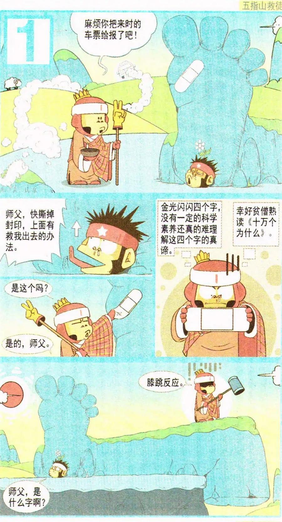第20话