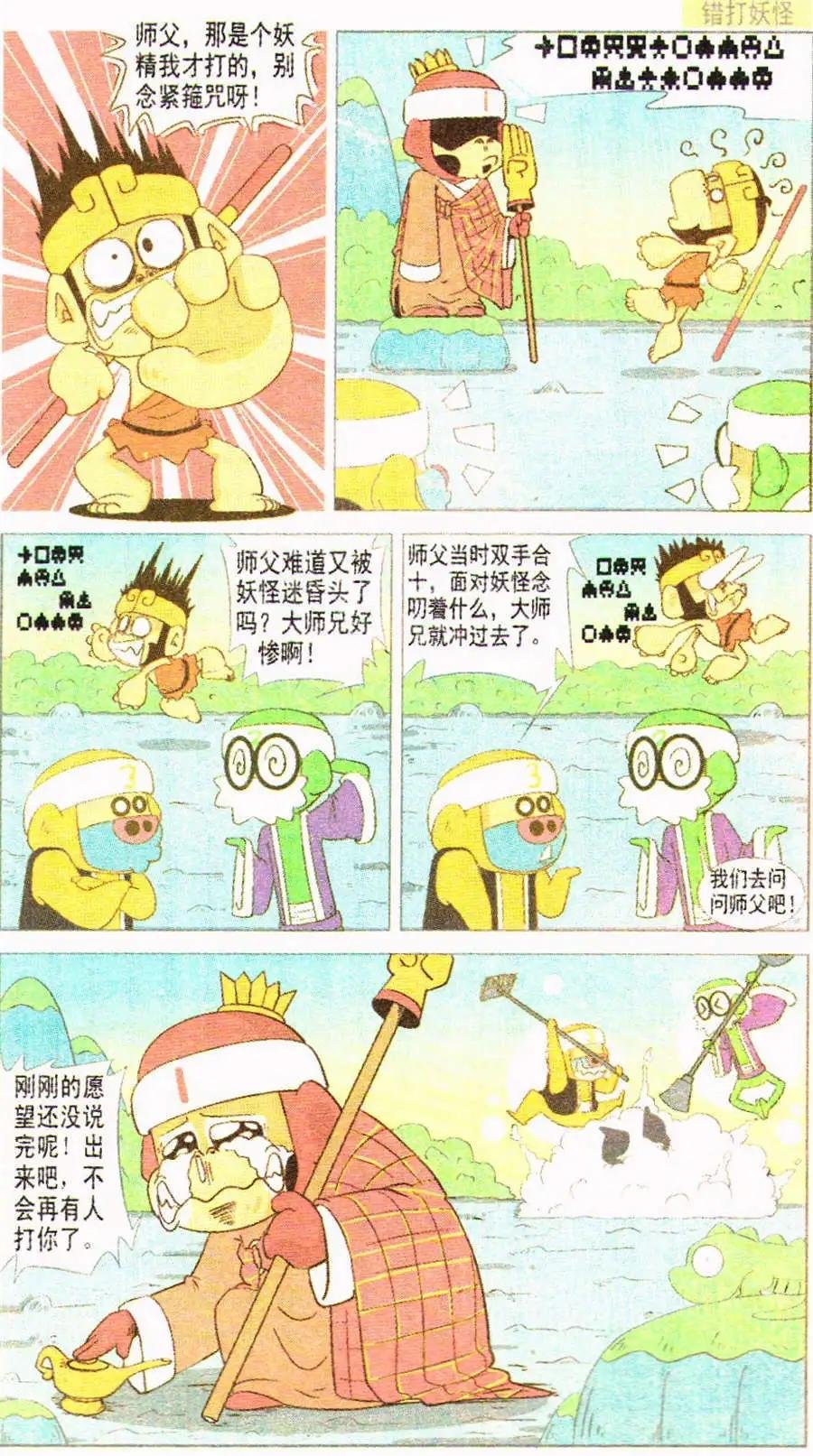 第20话