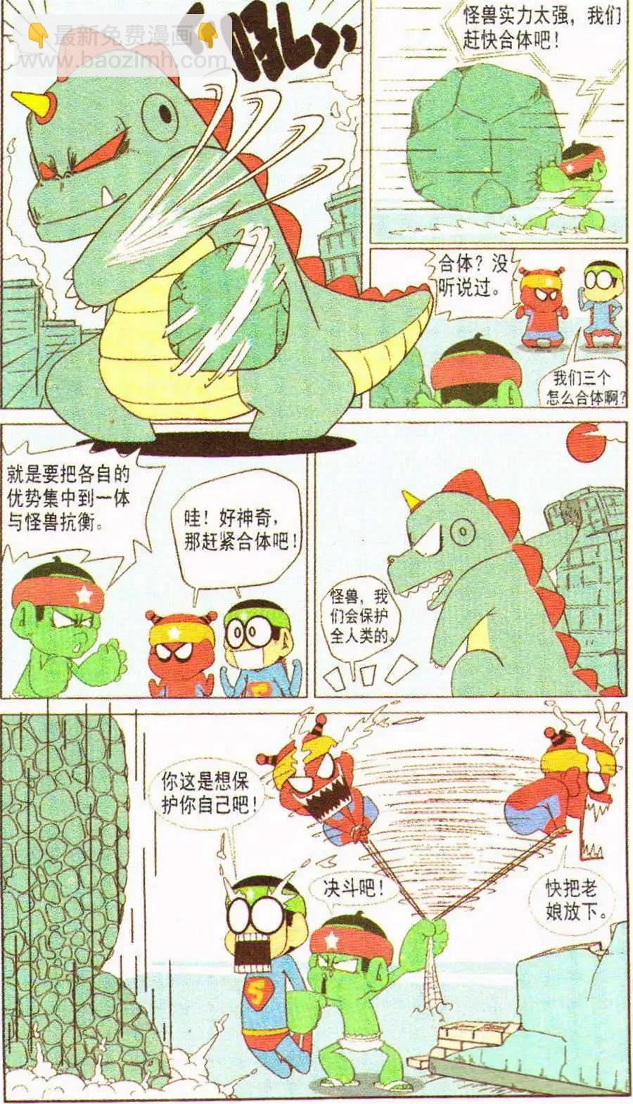 第21话