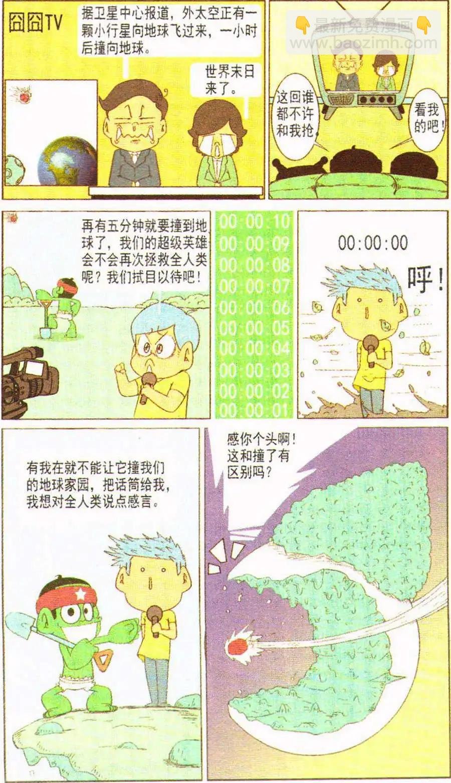 第21话