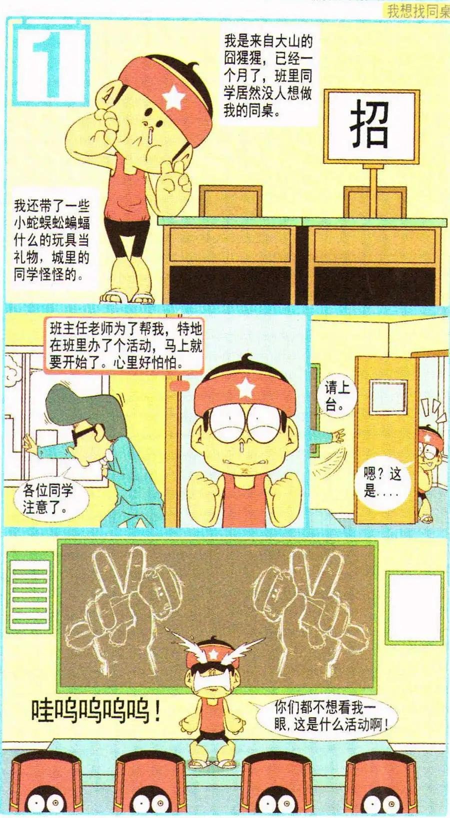 第21话