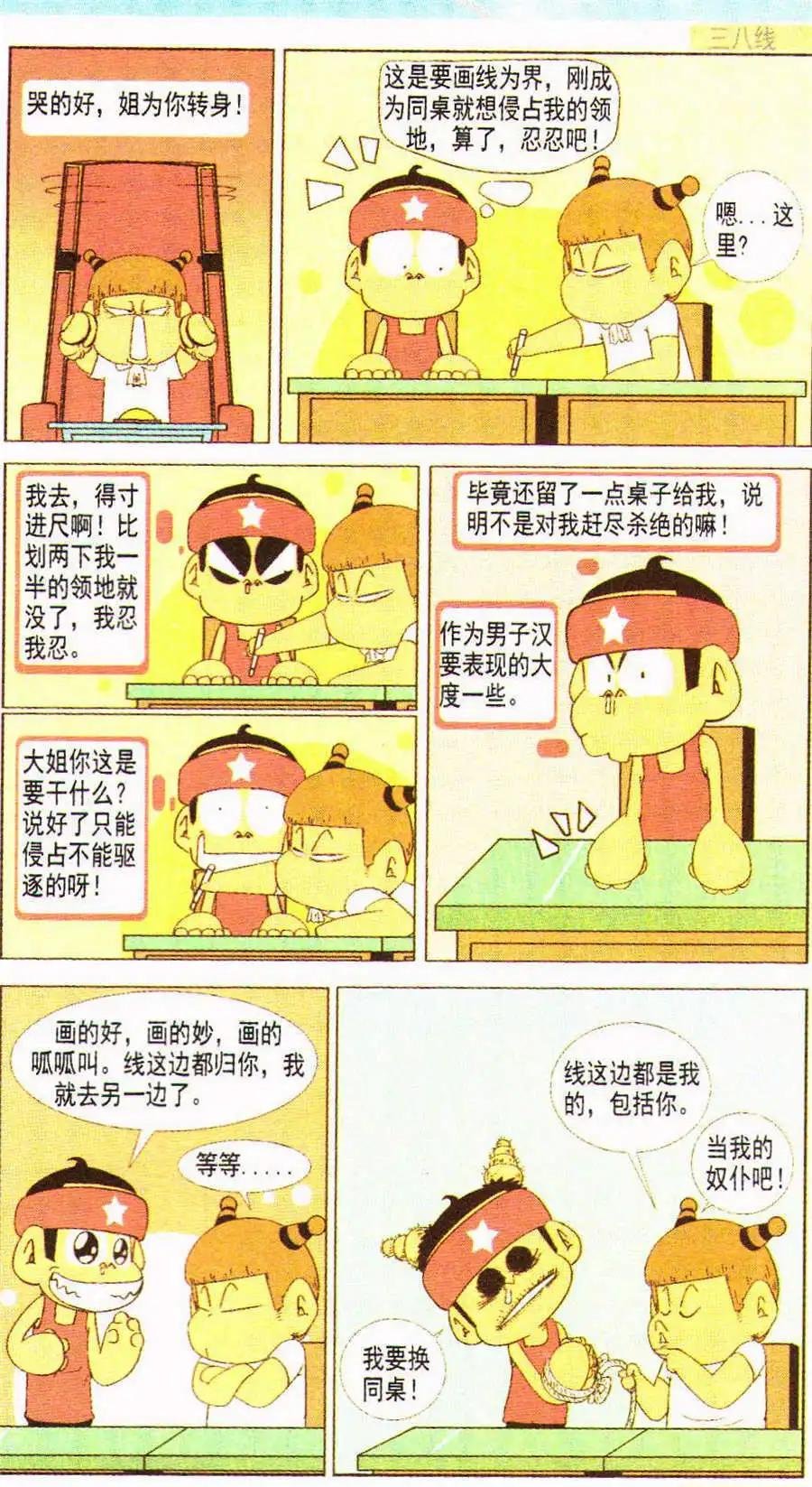 第21话