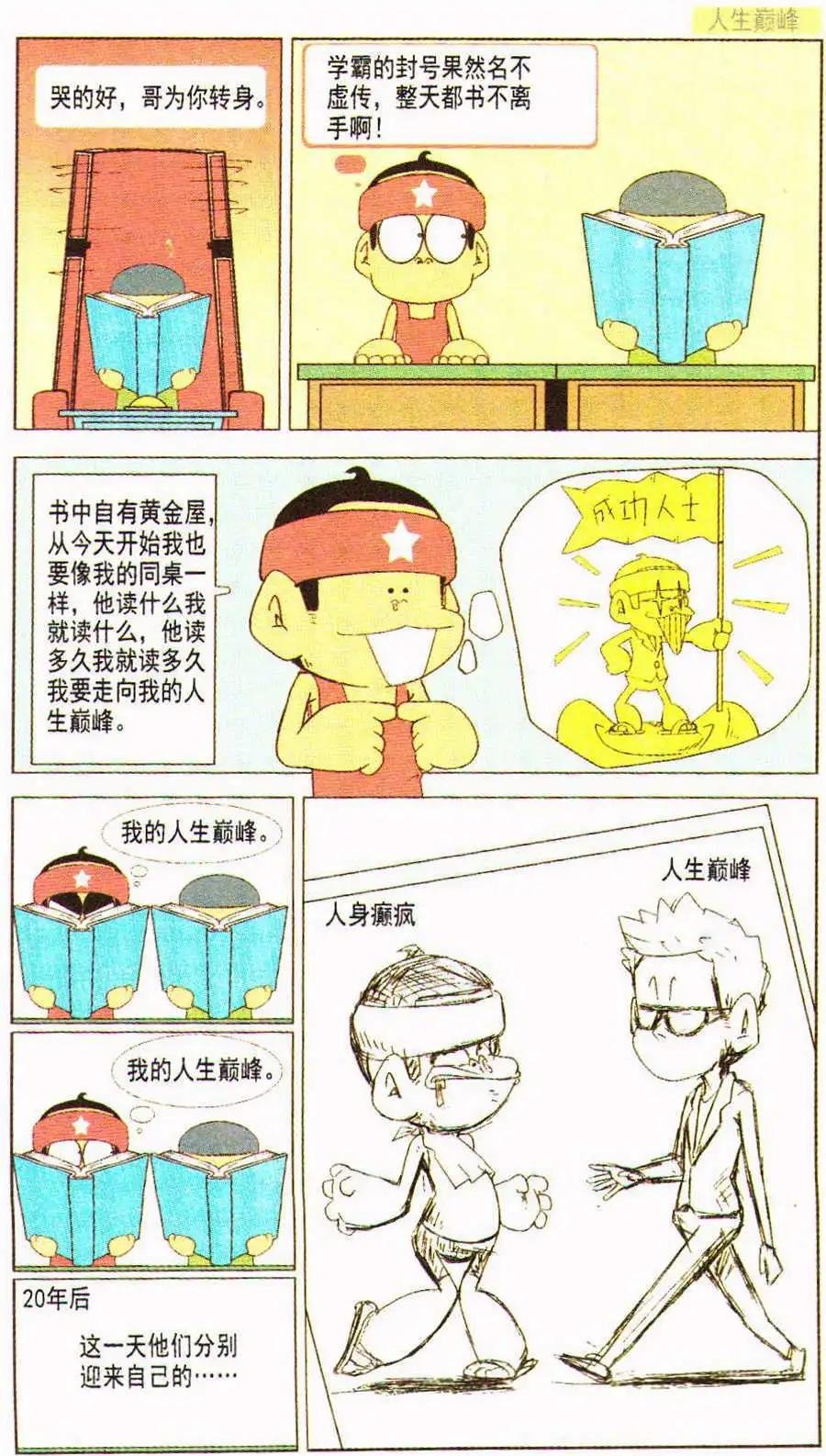 第21话