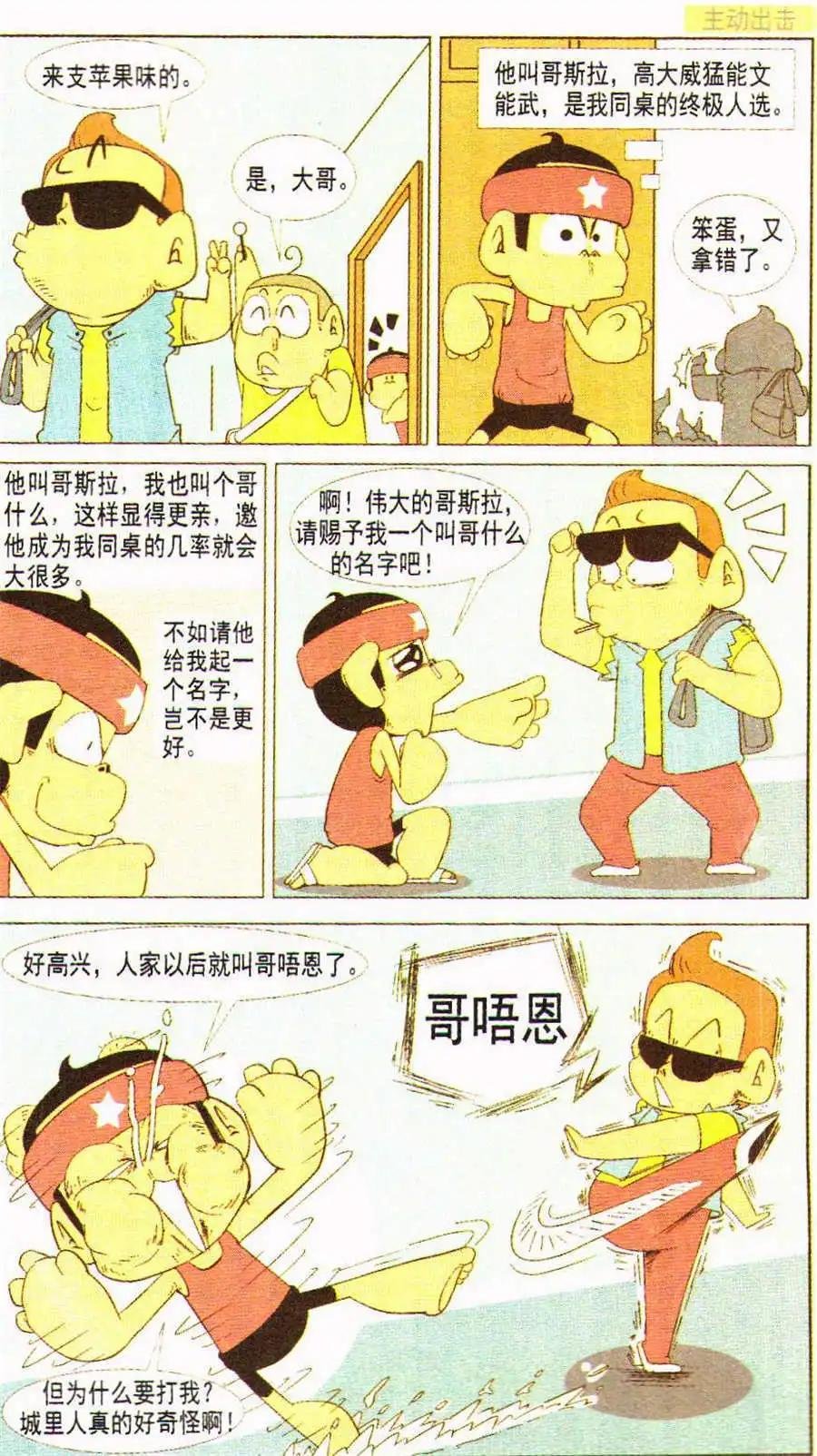 第21话