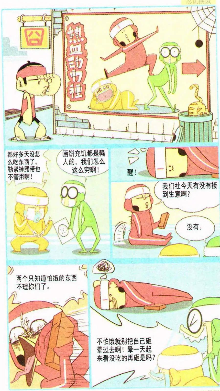 第21话