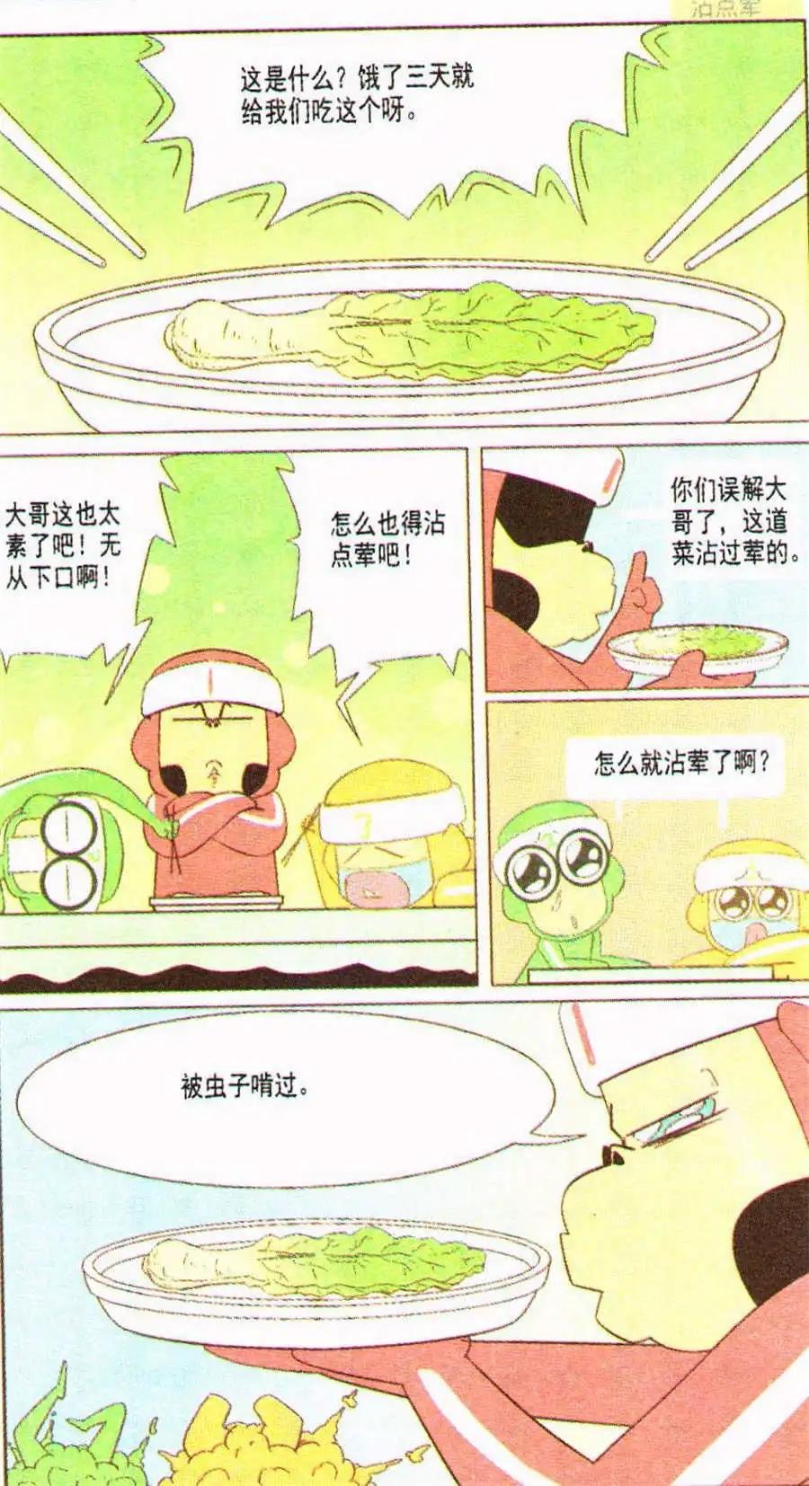 第21话