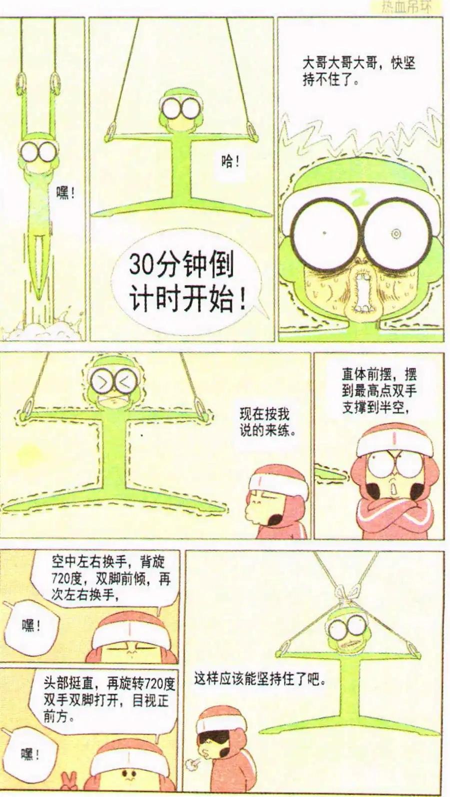 第21话