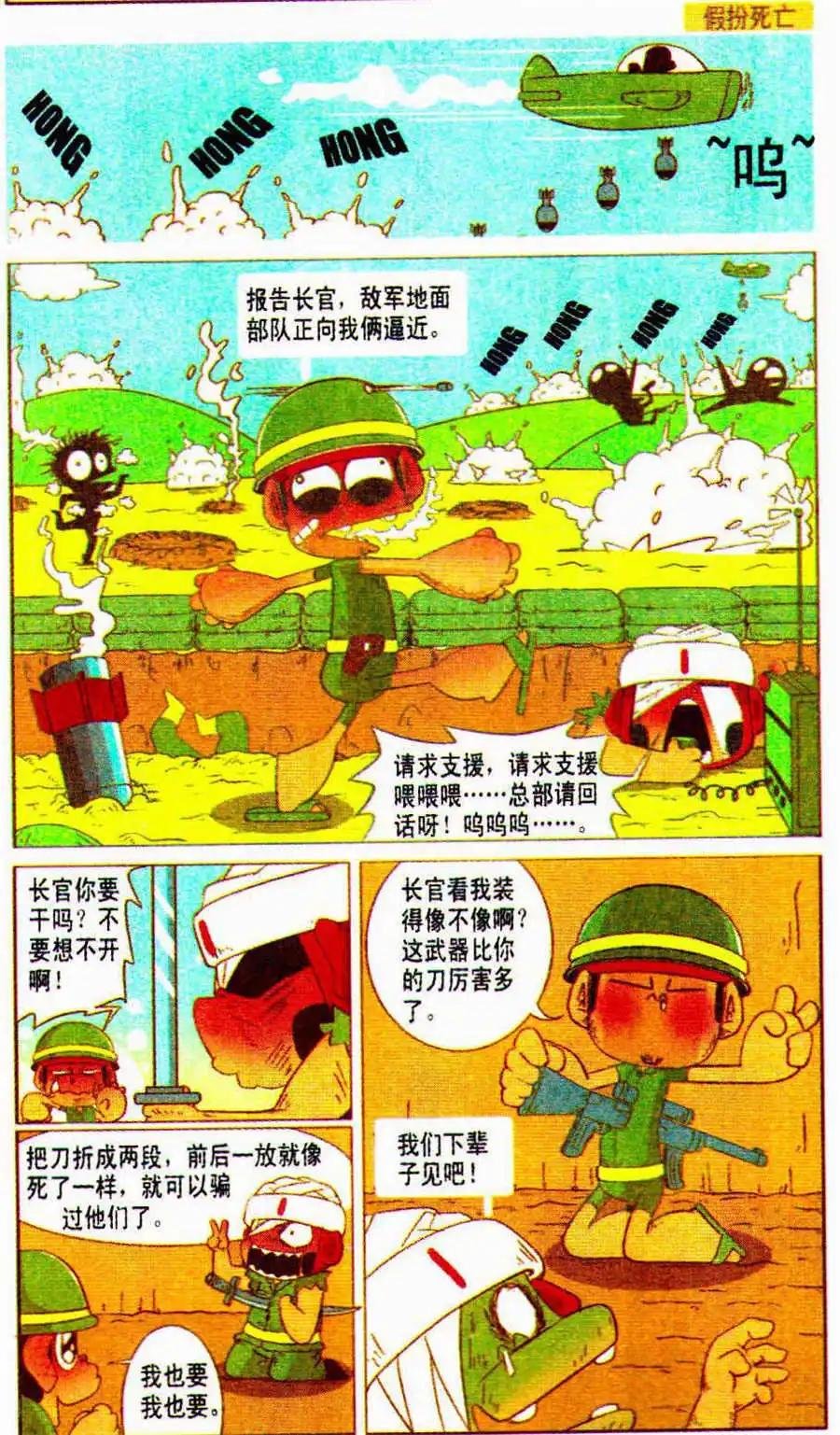 第22话