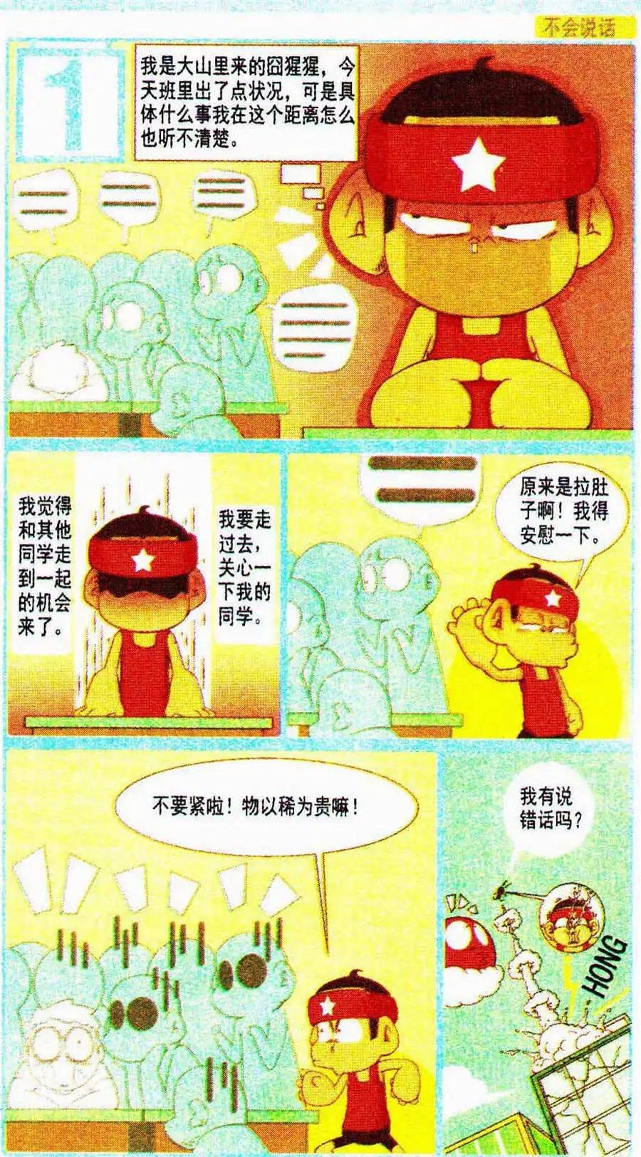 第22话