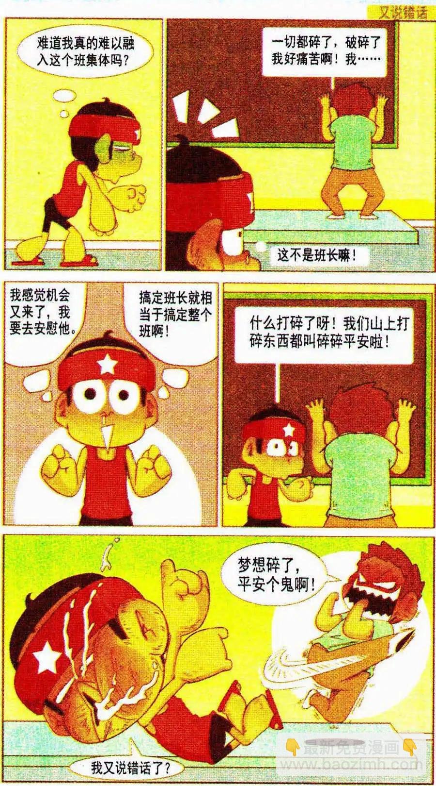 第22话