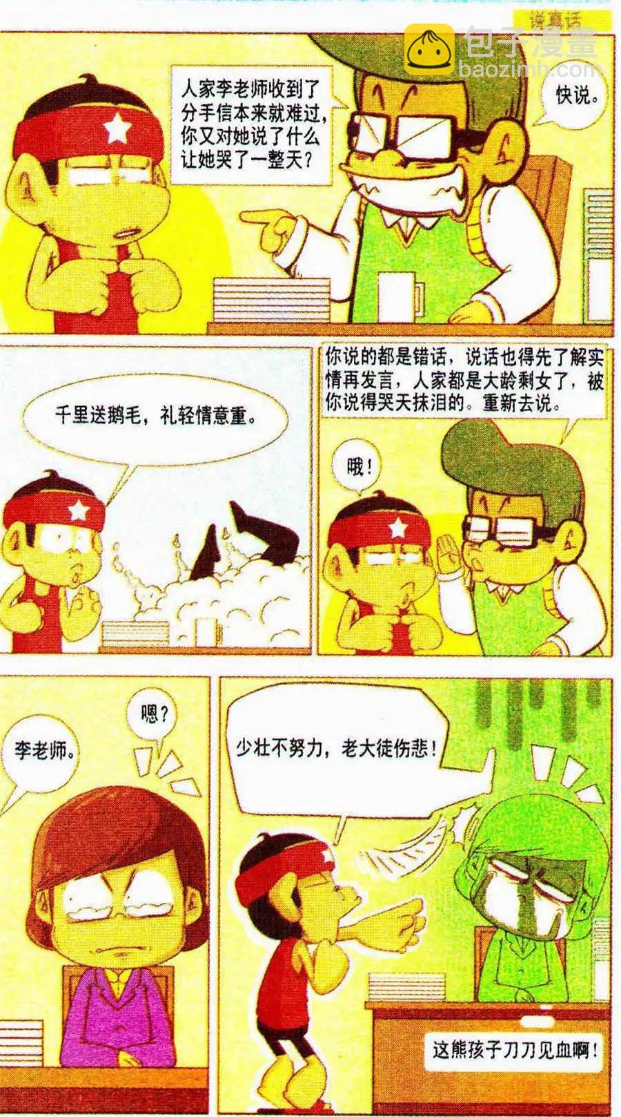 第22话