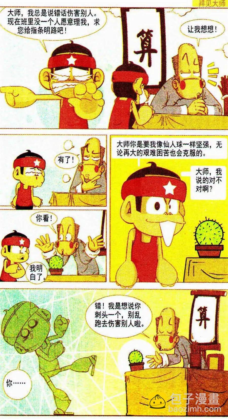 第22话