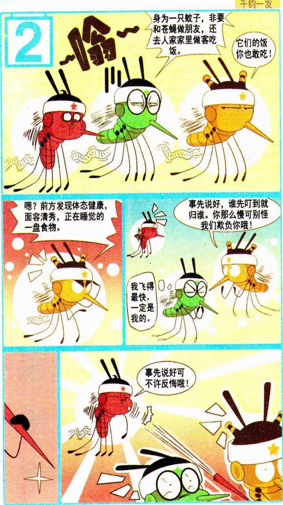 第22话