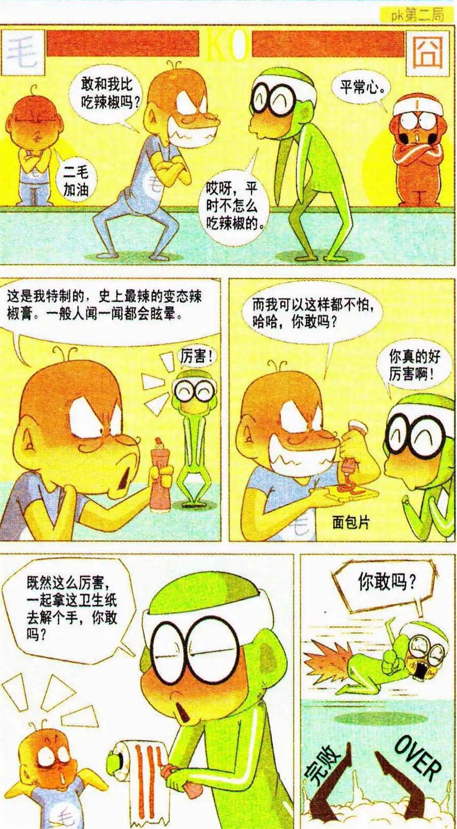 第22话