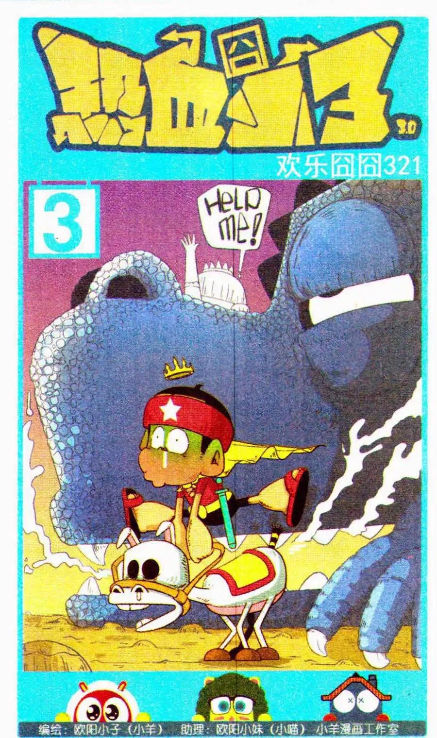 第23话