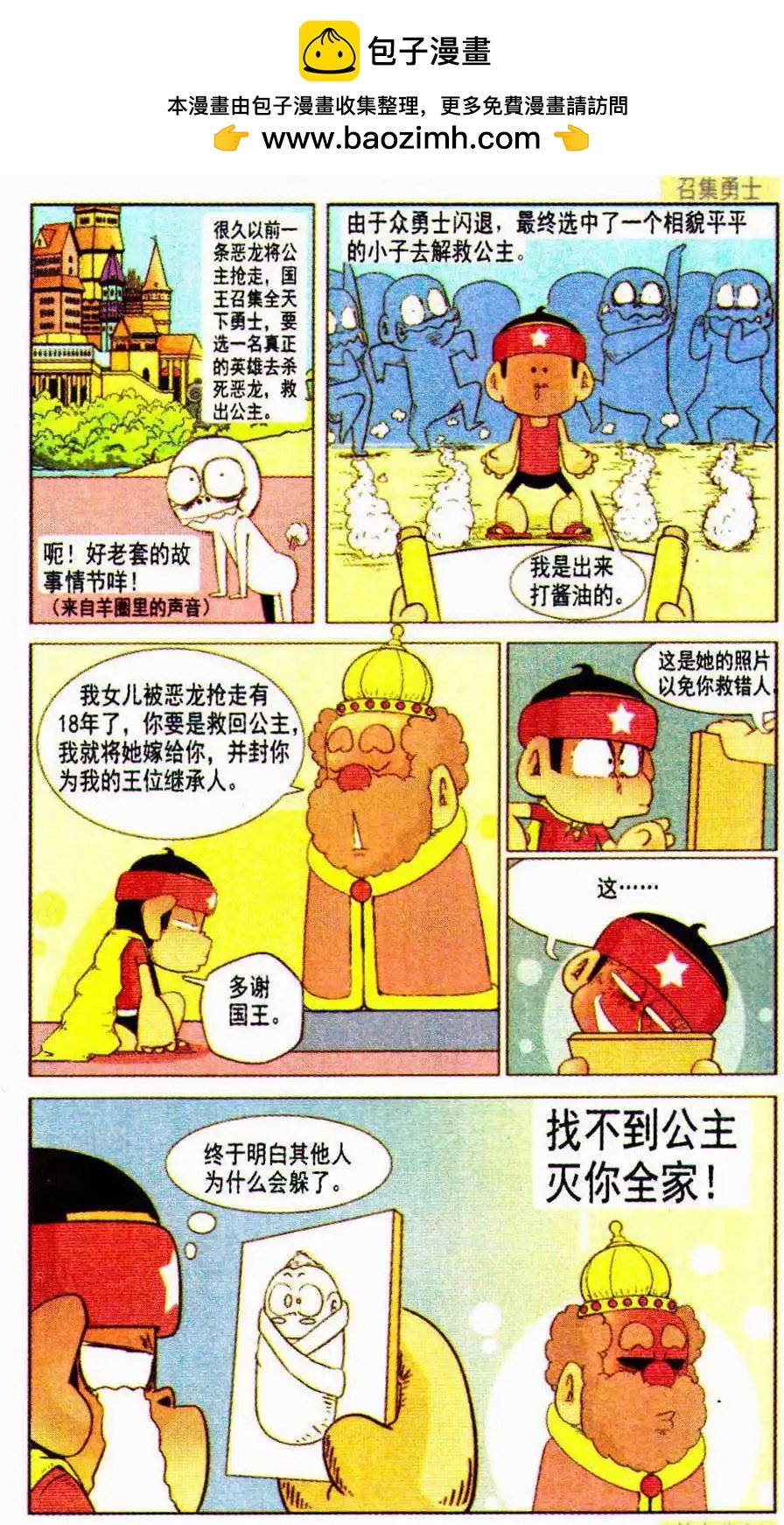 第23话