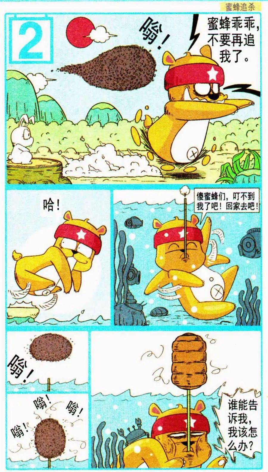 第23话