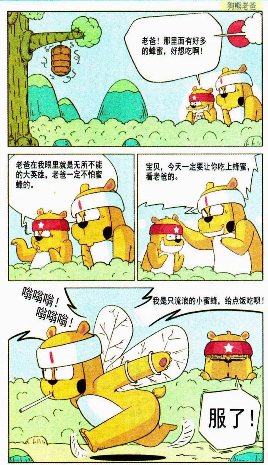 第23话