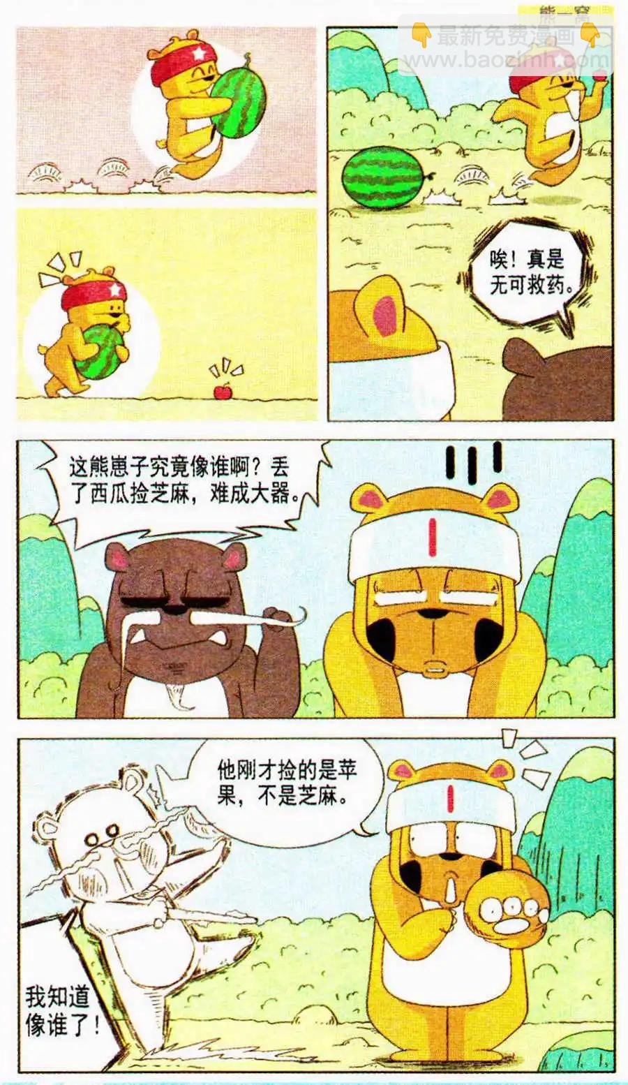 第23话