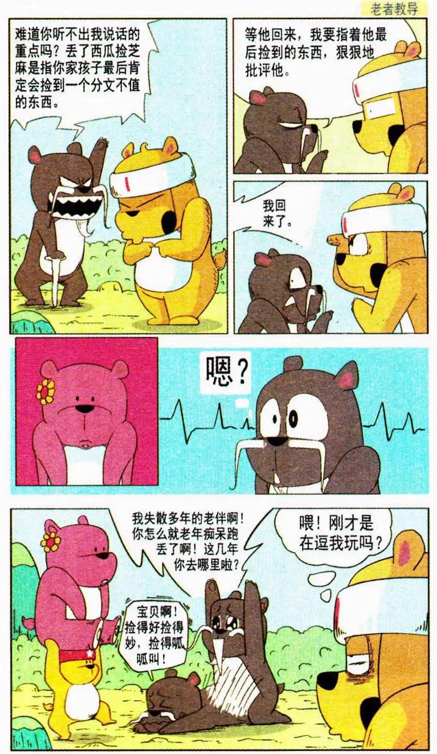 第23话