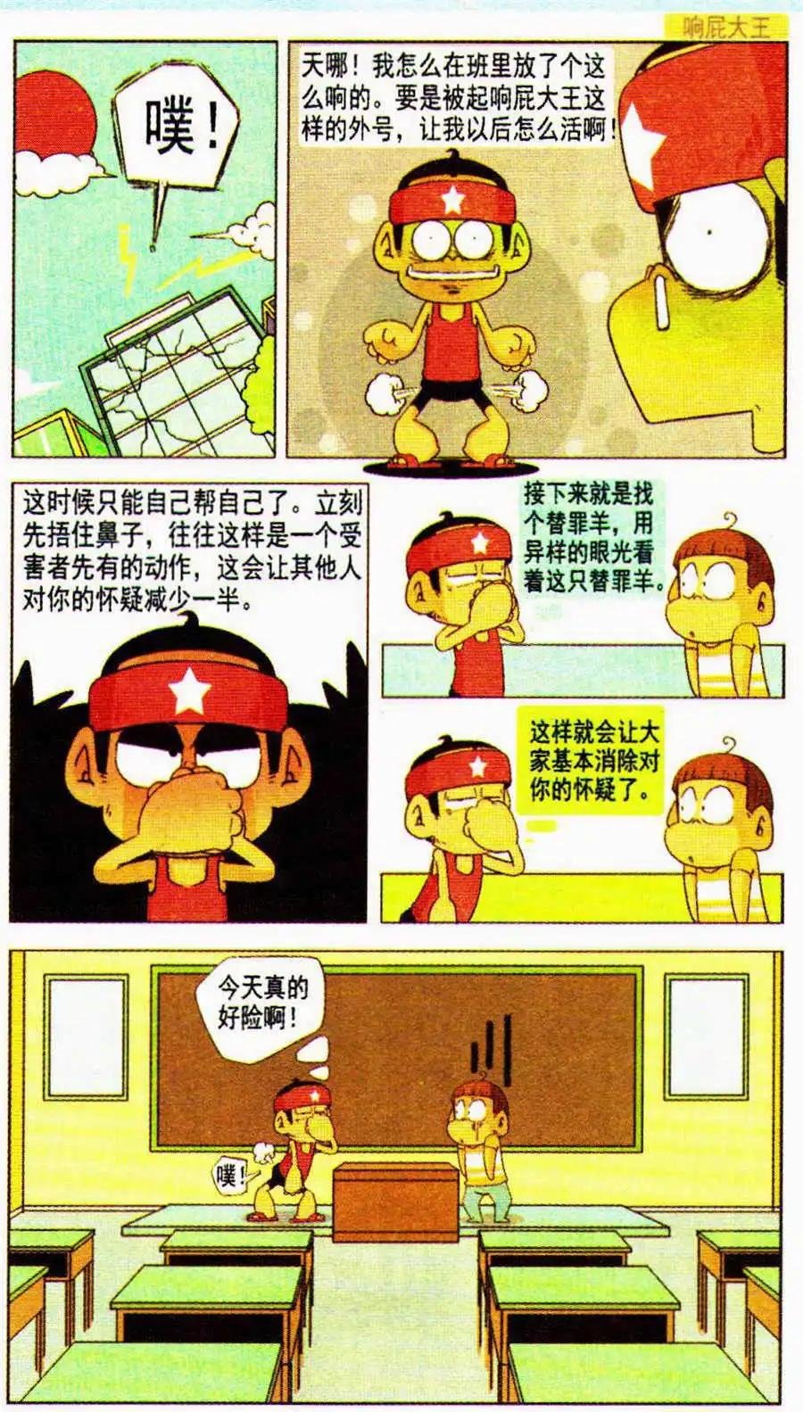 第23话