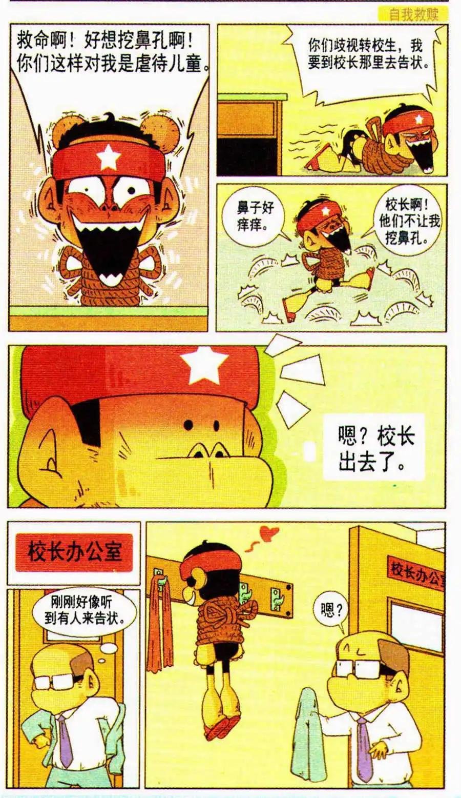第23话