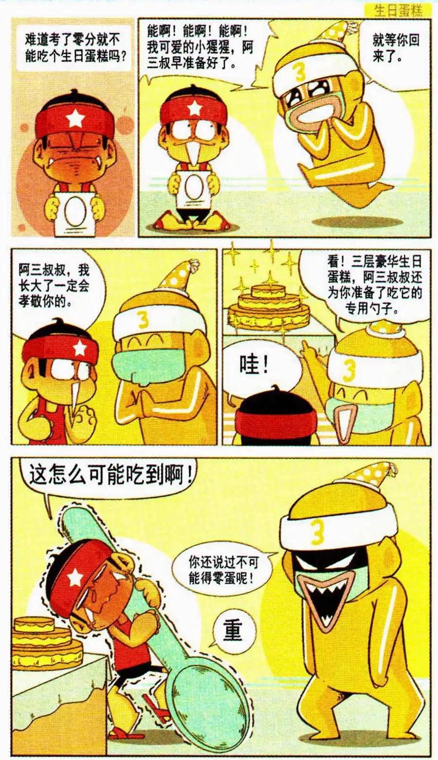 第23话