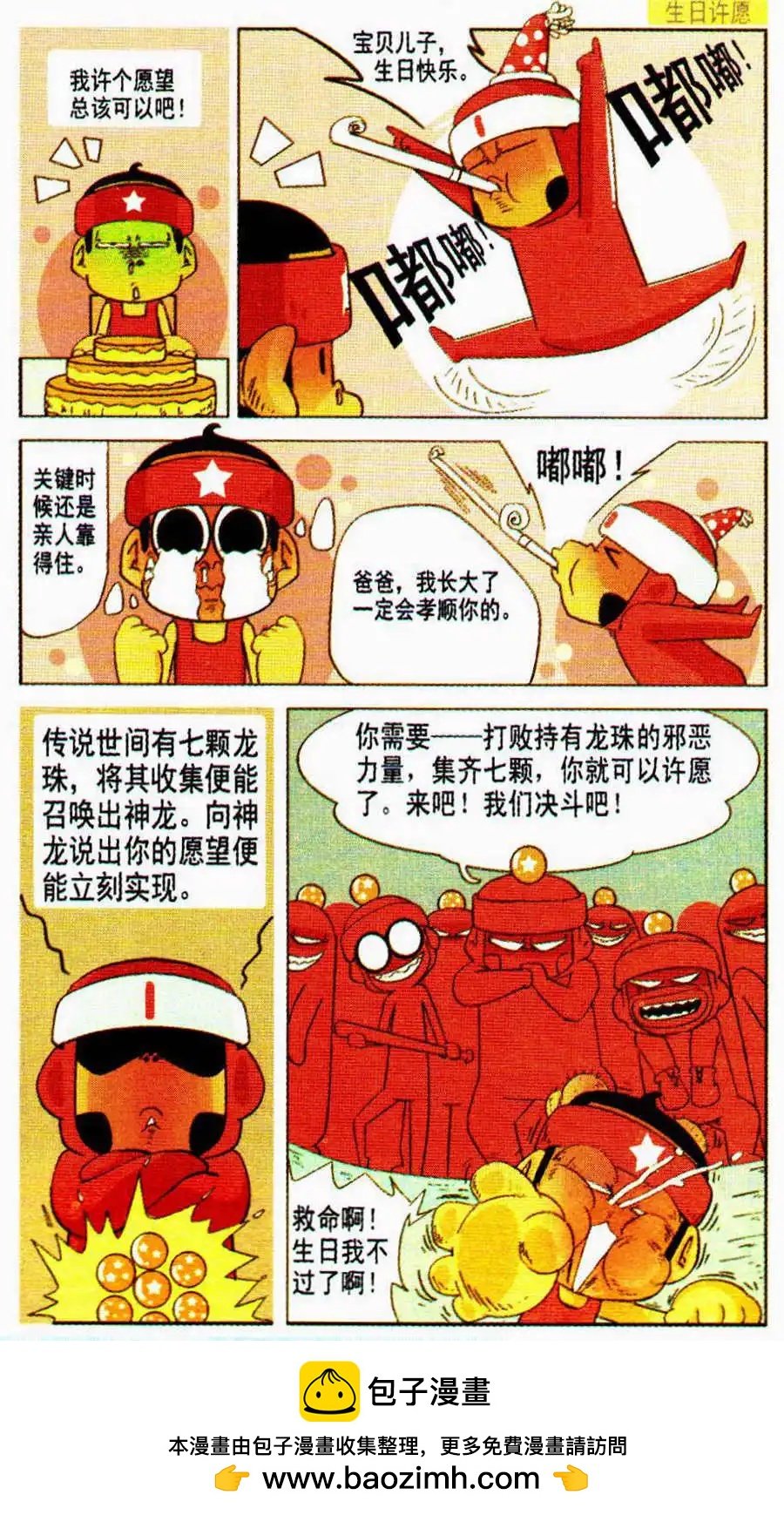第23话