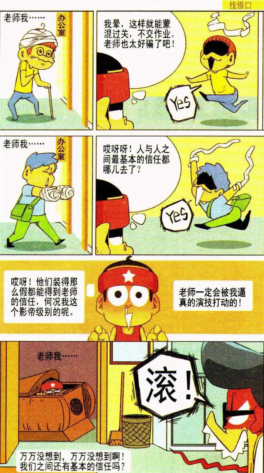 第24话