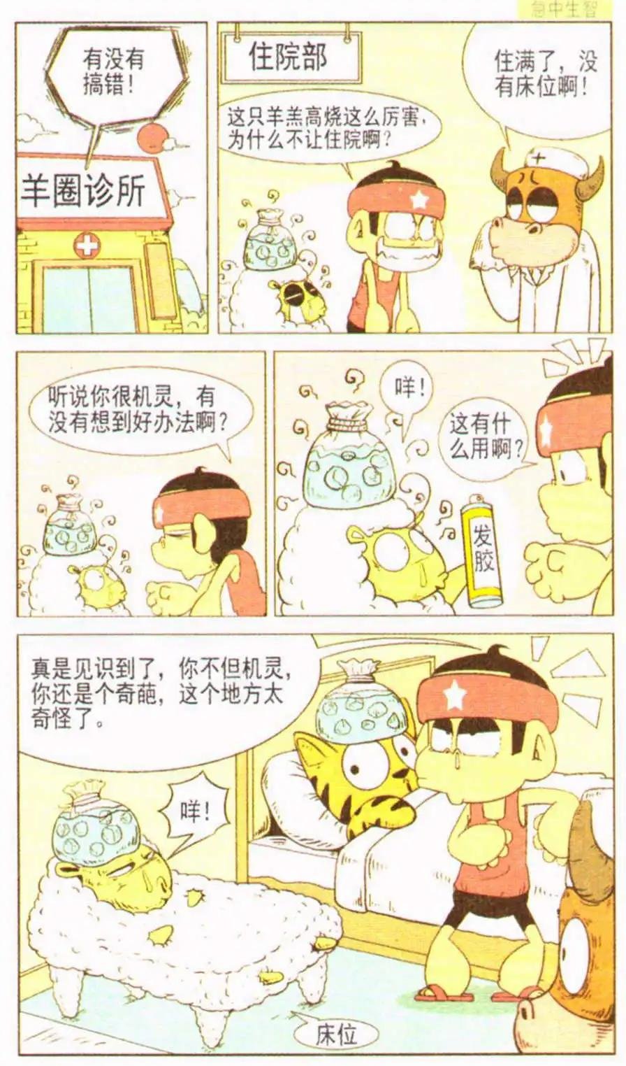 第25话