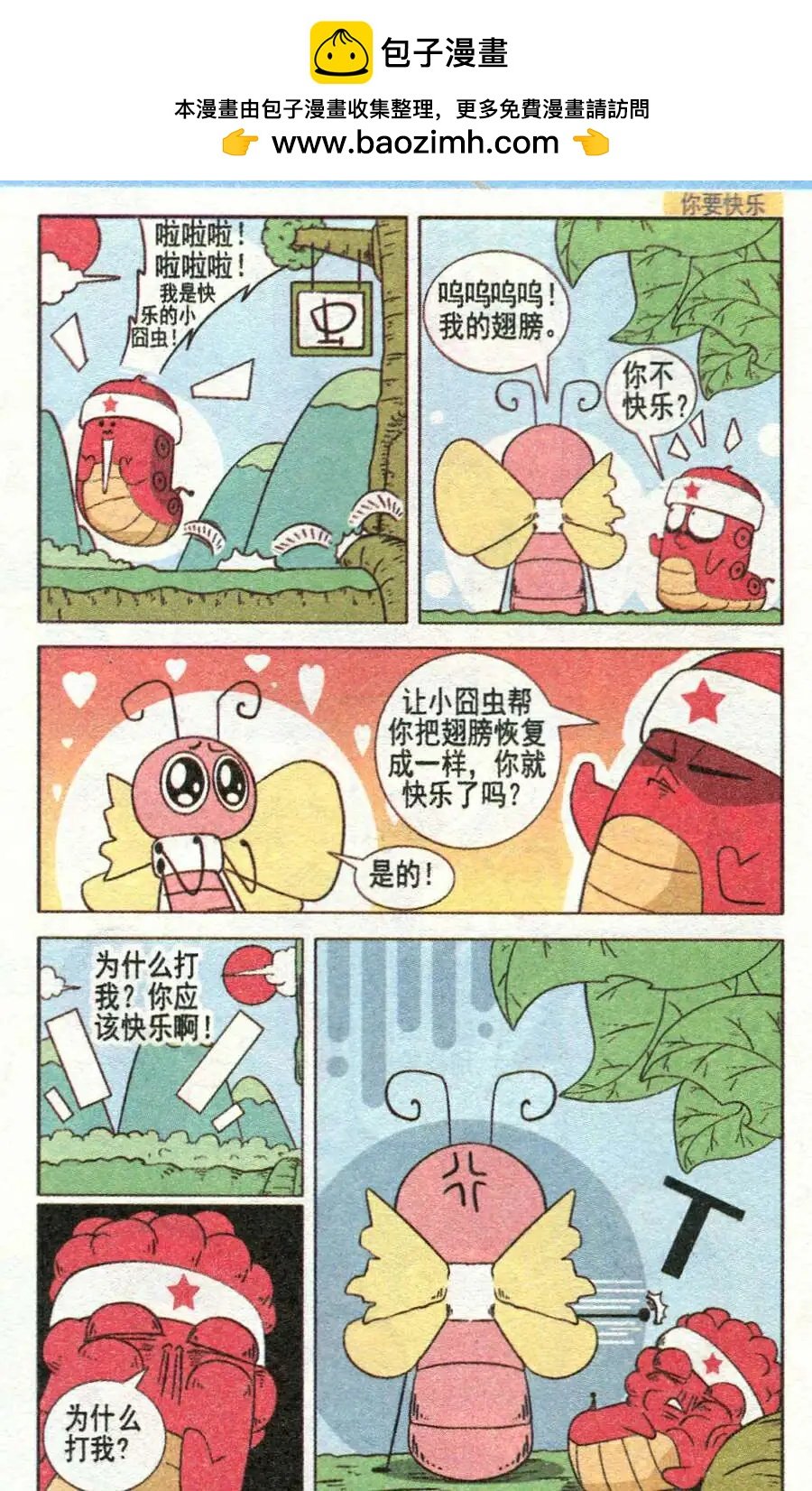 第26话