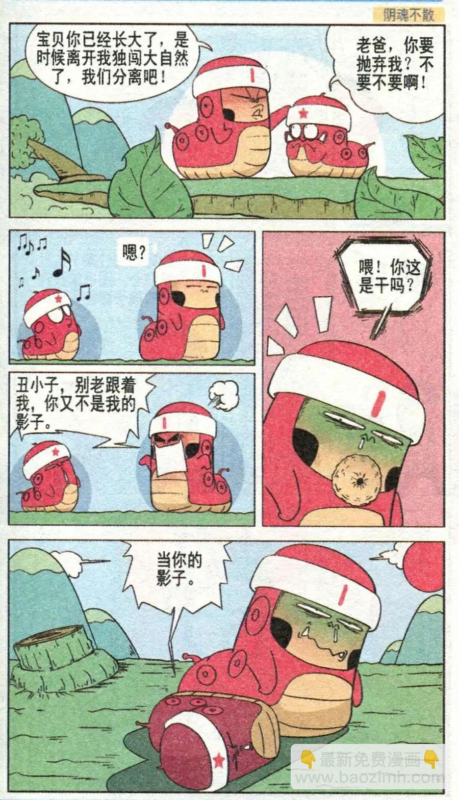 第26话