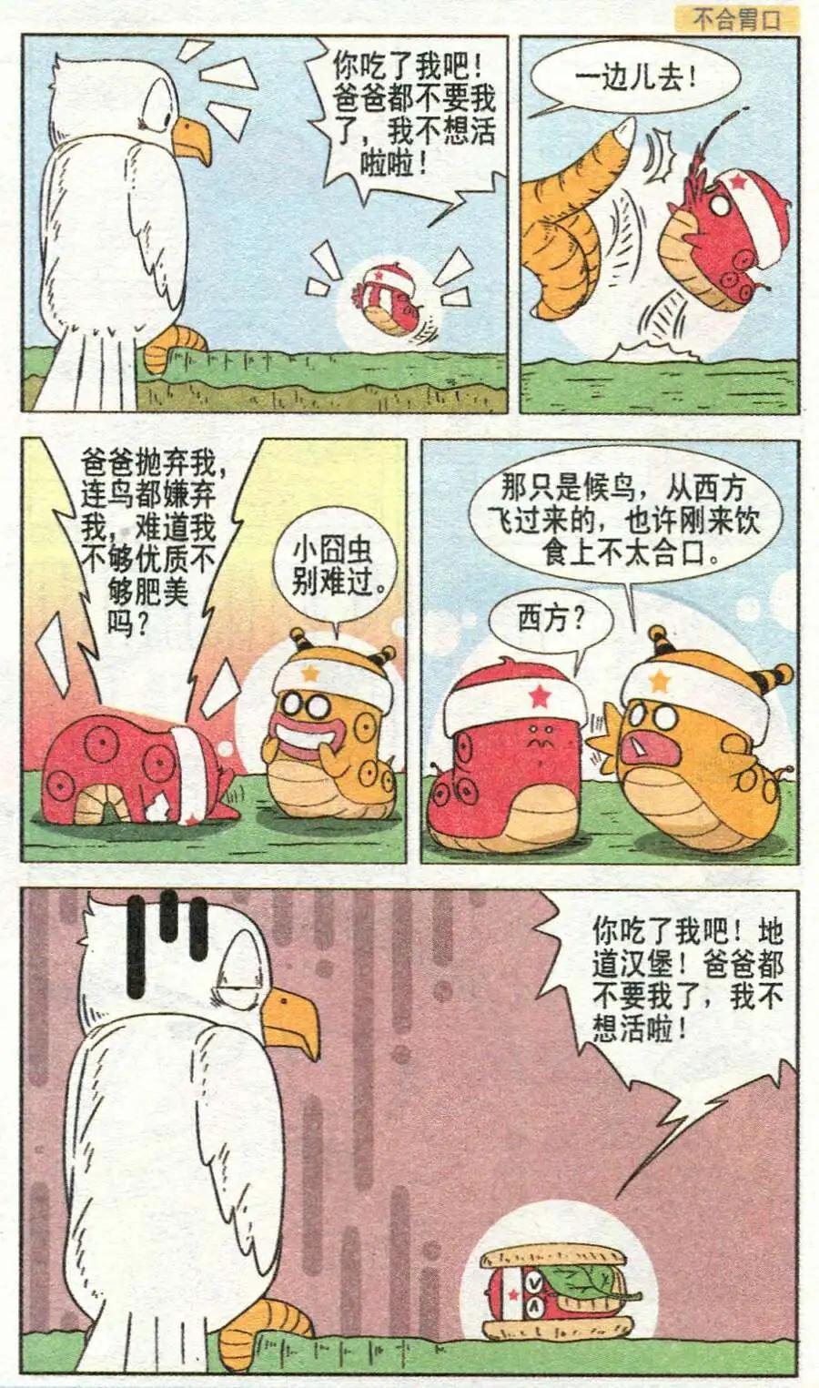 第26话