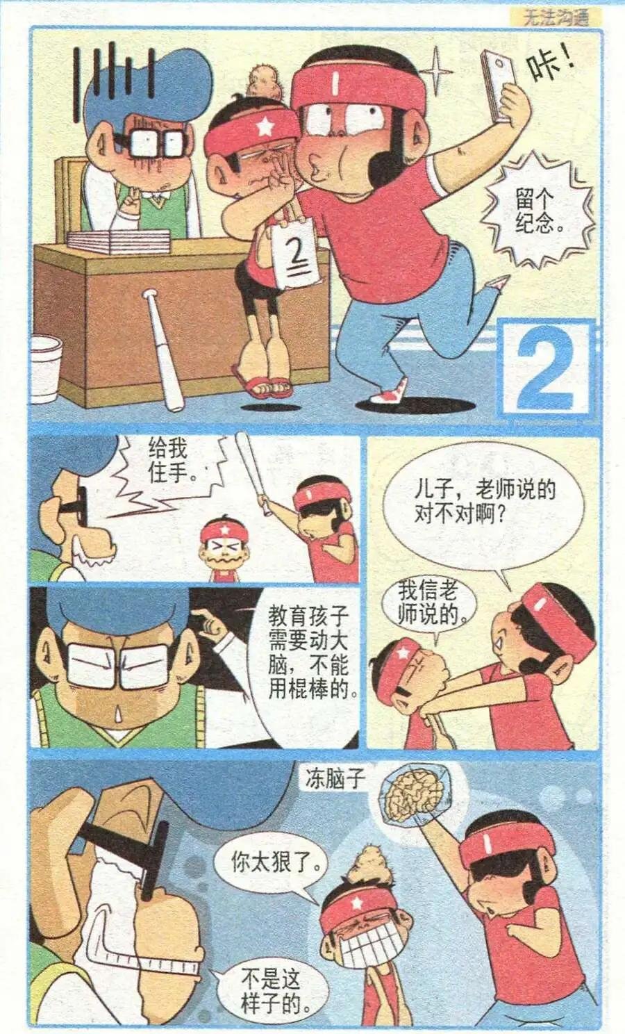 第26话