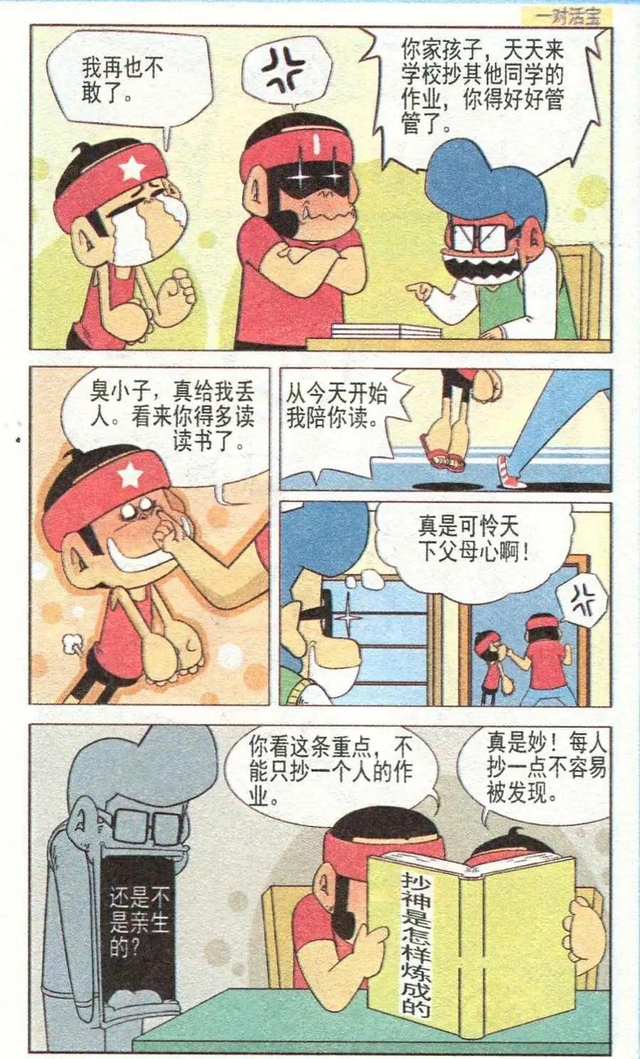 第26话
