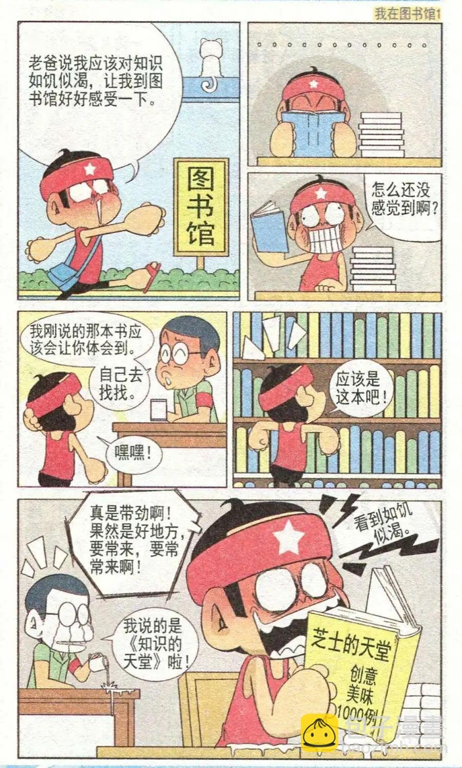 第26话