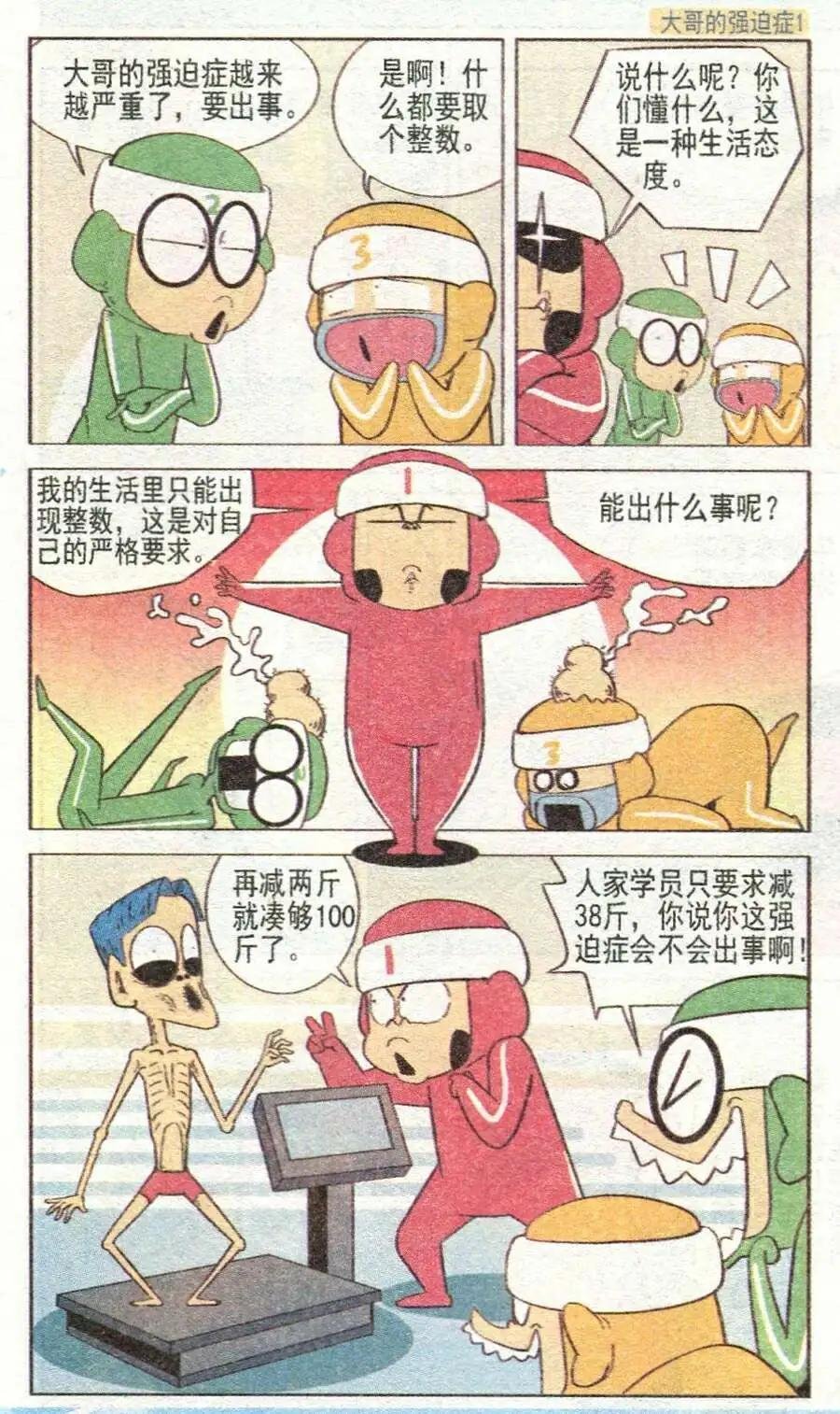 第26话