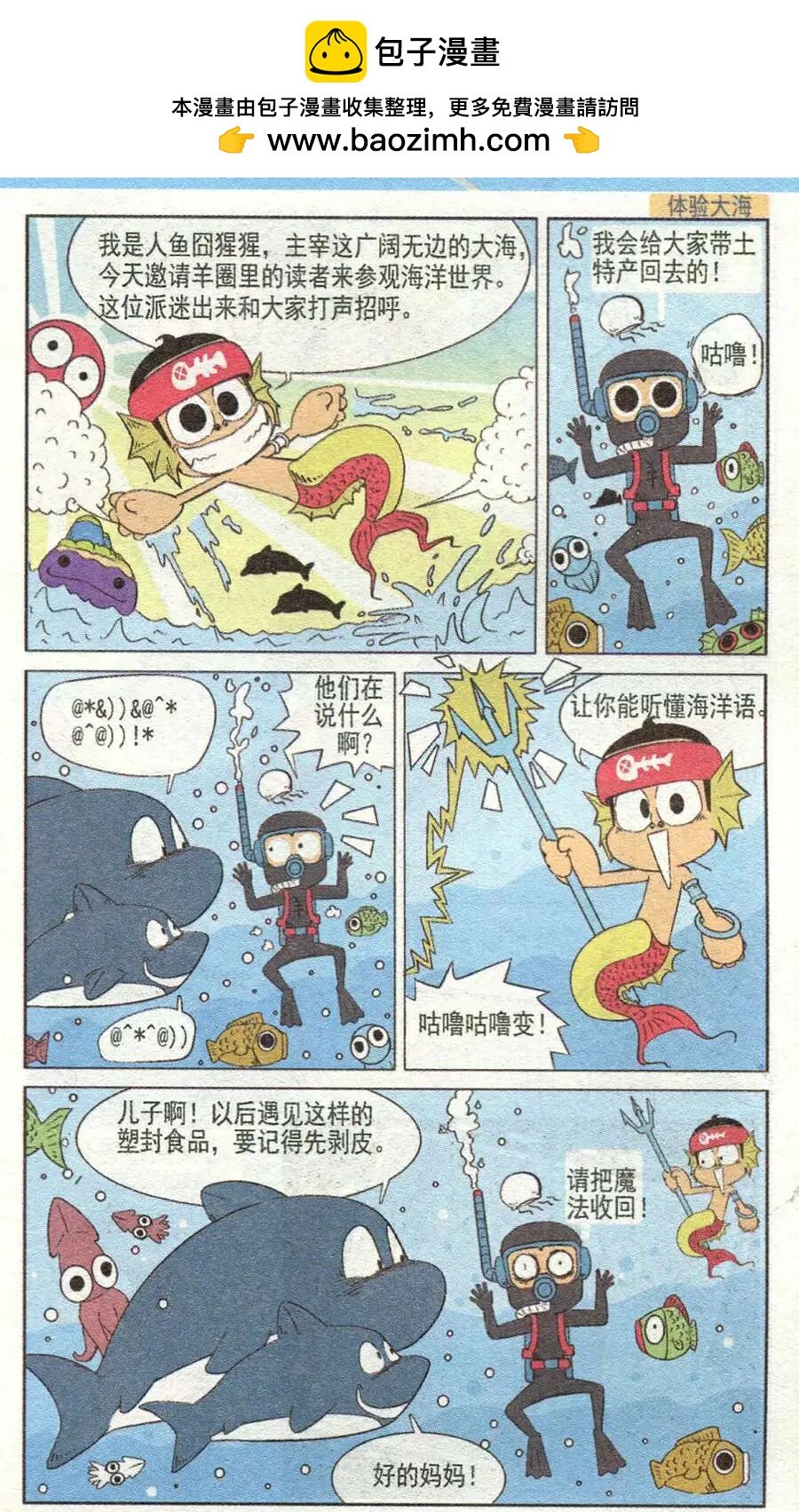 第27话