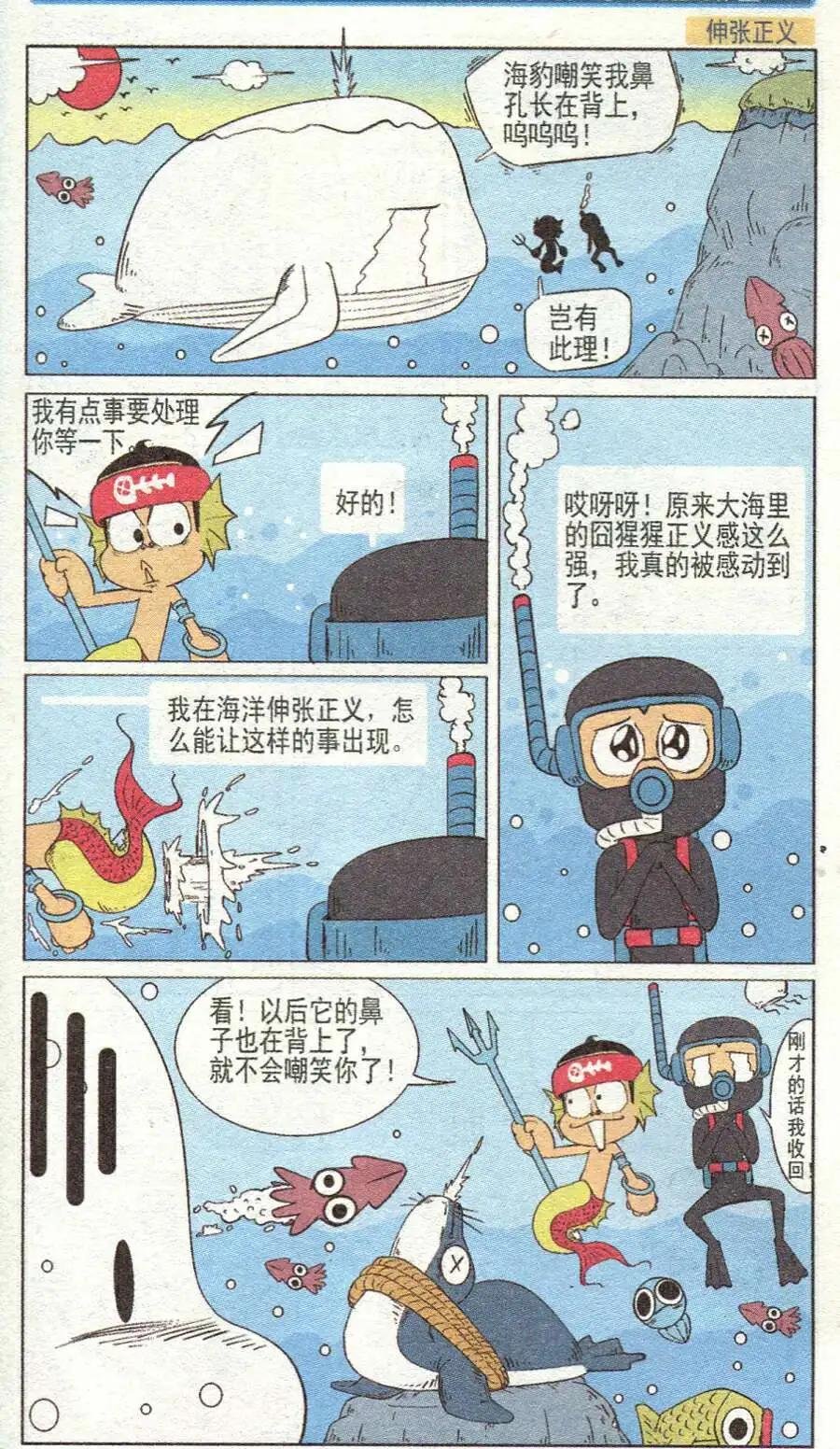 第27话