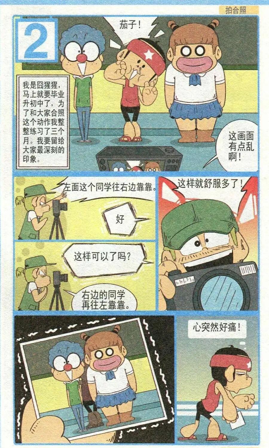 第27话