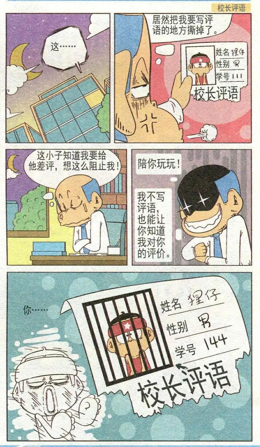 第27话