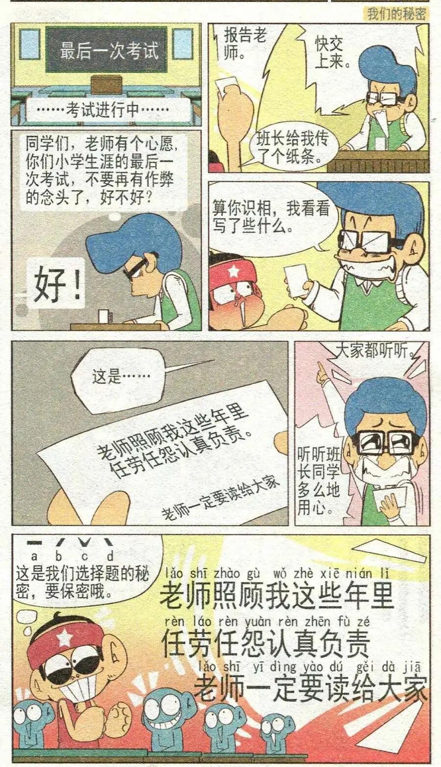 第27话