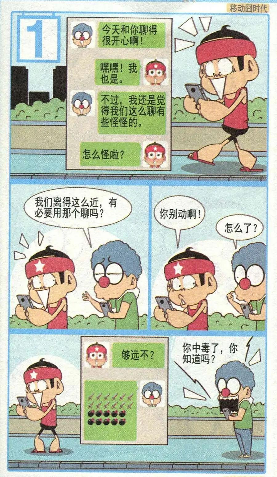 第27话